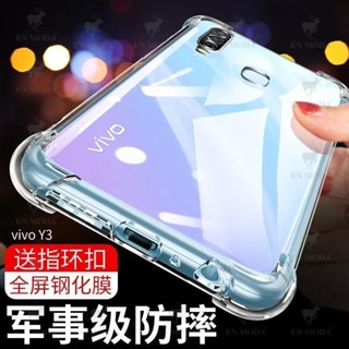✨熱銷推薦✨vivoY3手機殻Y3標準版透明保護套vivoy3s防摔氣囊軟矽膠全包男女