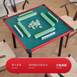 《免運 可貨到付款》 限時下殺 折疊麻將桌餐桌兩用一體家用多功能戶外便攜式露營手搓實木棋牌