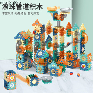 兒童滾珠軌道百變滾球積木益智滑梯彈珠拚插太空管道拚裝迷宮玩具