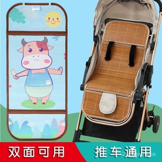 墨墨の生活館 嬰兒車涼席墊竹蓆透氣寶寶涼席坐墊兒童新生推車席墊通用夏季 TJAC