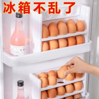 臺灣嚴選新款家用鷄蛋收納盒冰箱鷄蛋收納盒多層側門收納盒