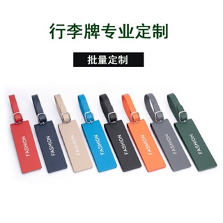 【客製化】行李牌 訂製 可訂製logo 旅行箱吊牌 可磁吸行李牌 飛機託運登機牌 行李箱標籤掛牌
