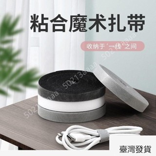 桃園出貨💜理綫器 綫收納器 魔術貼 數據線收納神器 綁電線 紮帶理綫器 扎帶整理固定 束線帶 電腦網線整理