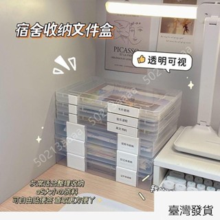 桃園出貨💜檔案收納盒 a4檔案 收納盒 透明票據收納包發票盒辦公資料收據家用說明書檔案夾