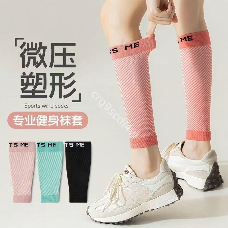 低價-<空調護膝> 運動小腿套裝女晨跑步高壓緩解靜脈曲張彈力襪微壓塑型長筒男女款329