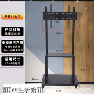 #三聯發票#熱賣#居家生活 通用電視支架可移動一體機落地式顯示器掛架推車帶輪適用小米海信