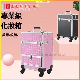 可開發票多功能拉桿化妝箱化妝師專用化妝箱化妝品收納箱美甲工具箱移動多層專業拉桿化妝箱 美妝拉桿箱 美睫美甲紋繡收納工具箱