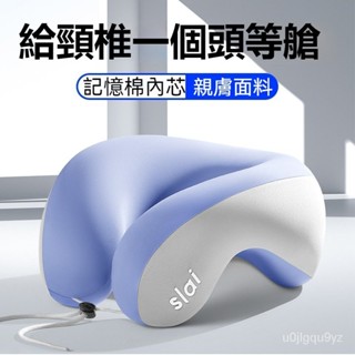 可開發票思萊宜旅行u型枕辦公室學生趴睡枕夏天護頸枕午休趴睡枕便攜旅行