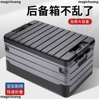 廠家出 汽車車載收納箱後備箱儲物箱戶外露營收納箱整理箱盒可折疊工具箱