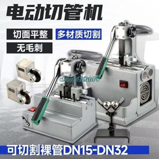 電動 不銹鋼管切管機 便攜式 銅管碳鋼管 鋁塑管 切割機 無毛刺 切斷機