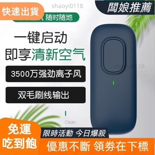鑫宏百貨 新款 負離子空氣淨化器 迷你空氣淨化器 負離子空氣濾清機 空氣清淨 機室內除臭除異味 除二手 廁所去味