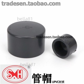 ❣️臺灣精品熱賣❣️協羽國標UPVC管帽堵頭PVC塑膠水管化工管件PVC管堵封帽管蓋