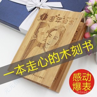 走心的戀愛一週年結婚紀念日禮物送老婆老公女生男朋友情侶情人節禮物 雷射雕刻 客製木刻畫 客製化照片 相簿 相簿 紀念日G
