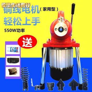 🔷優恩生活商行🔷免運#下殺價 220V水管疏通器 80型電動管道疏通機專業通下水道工具家用廚房廁所馬桶堵塞神器