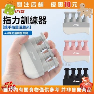 【樂畔小屋】指力器手指訓練器吉他鋼琴手型矯正器擴指壓練手指靈活握力器 指力器 指力練習器 練指器 手#0625_1117