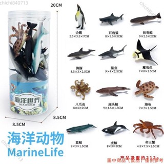 【廠商直銷】模擬動物模型實心海洋世界桶裝農場家禽套裝塑膠恐龍擺件兒童玩具ll812