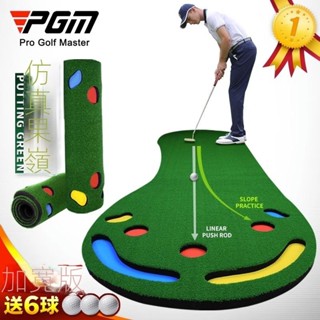 【快速出貨 可開發票】PGM 室內高爾夫 迷你果嶺 辦公室練習毯 高爾夫推桿練習器套裝
