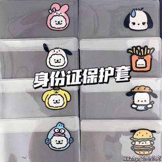 💖爆款推薦💖多種卡通小紅書衕款身份證頭像噁搞保護搞笑證件保護套透明卡套