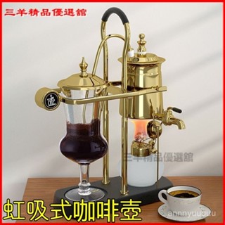 可開發票吉斯虹吸式咖啡壺皇家比利時壺玻璃酒精蒸餾壺虹吸壺茶咖壺 咖啡器具 冰滴咖啡壺 冰釀咖啡 冷萃壺 傢用滴濾式