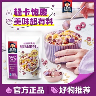 桂格480g*3袋水果麥片營養穀物沖泡卽食麥片代餐