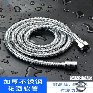 【新店開張】1.5/2/3米花灑淋浴水管加長淋雨噴頭蓮蓬頭浴室熱水器不鏽鋼軟管