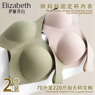 觀霧伊麗莎白一體固定杯無痕內衣女大碼舒適聚攏背心薄款運動美背文胸 大胸內衣 大胸防下垂內衣 上託調整內衣 8FTN