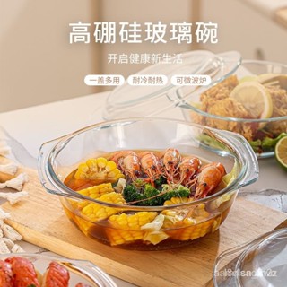 熱銷 煲玻璃碗帶蓋耐高溫微波爐烤箱烘焙透明傢用湯碗沙拉碗泡麵碗 玻璃保鮮盒 密封保鮮盒 便當盒 耐熱玻璃便當盒 RQXH