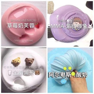 起泡膠 史萊姆套餐手工起泡膠 網紅彩泥水晶泥起泡膠 暈染 果醬 起泡膠 泡泡泥 起泡膠泥材料 slime 解壓玩具