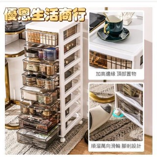 🔷優恩生活商行🔷帶輪 化妝品收納櫃 可移動收納櫃子 美甲推車 抽屜式收納盒 縫隙收納櫃 多層收納櫃 甲油膠飾品收納櫃