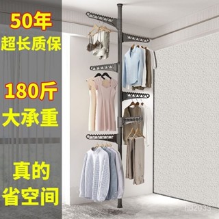 【Luck百貨】衣架桿子衣服掛架落地臥室夾子掛衣架頂天立地晾衣架免打孔伸縮桿 多功能衣架
