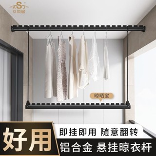 【Luck百貨】艾尚居曬被子神器可折疊鋁閤金晾衣桿陽臺晾被子懸掛式床單晾衣架 多功能衣架