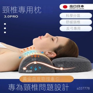 石墨稀 修復頸椎記憶枕 十天試睡/蝶型設計 可拆洗布套記憶膠枕頭透氣枕專屬