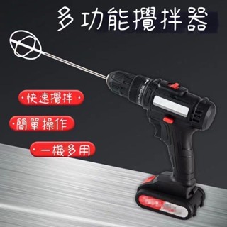 電動攪拌器 攪拌機 攪拌器 輕便電動攪拌器 小型攪拌器 大功率 水泥攪拌器 電動膩子粉 工業攪拌機 電動水泥攪拌機