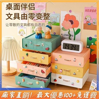 🎉臺灣出貨 桌面雜物收納盒子 多層抽屜式收納置物盒 宿捨ins風高顔值女孩學生雜物髮飾文具收納盒 桌面物品整理抽屜式置