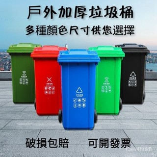 ‍🔥可開發票‍🔥戶外環衛垃圾桶大容量街道加厚商用家用帶蓋物業小區240L室外分類 GRTA