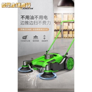 🔷優恩生活商行🔷工業掃地機 掃地機 傑諾手推式掃地機保潔工業掃地車養殖工廠房倉庫商用學校戶外道路