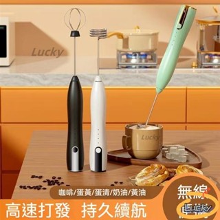 （臺灣發貨）打奶器 咖啡打泡器 迷你電動打奶泡器 家用小型攪拌棒 手持 奶蓋 打發器