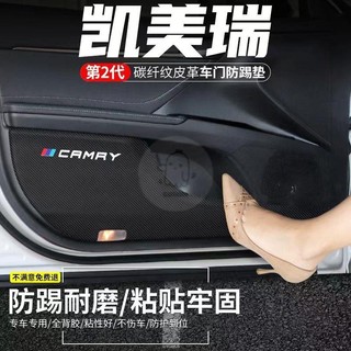 豐田 CAmry 防踢墊 皮革車門防護墊 碳纖維皮革 保護膜 裝飾貼膜6 7代 8代 Camry 車門防踢墊47
