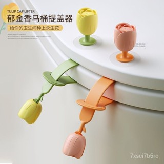 🔥熱賣ᴴᴼᵀ🔥 馬桶提蓋器衛生間通用開蓋神器家用厠所馬桶手提加長馬桶圈掀開器