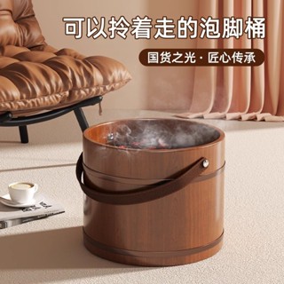 【臺灣出貨】可手提泡腳桶木質泡腳木桶家用實木泡腳盆足浴盆洗腳盆洗腳桶木桶