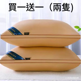 熱銷 枕頭一對裝送枕套可水洗五星酒店羽絲絨傢用護頸椎成人學生軟枕芯 KX8D