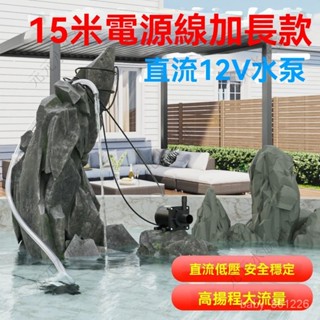 5米高揚程12V魚缸直流低壓水泵迷你小型微型迴圈假山噴泉潛水泵 抽水馬達 揚水馬達 調速馬達 直流馬達 抽水泵 魚缸馬達