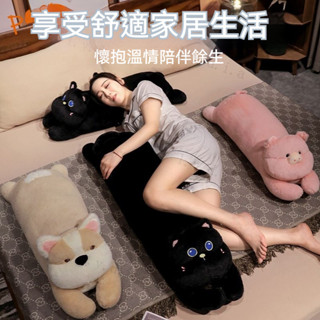 【推薦】 毛絨玩具 側睡神器 長靠枕 孕婦枕 夾腿抱枕 床頭靠枕 睡覺抱枕 長條抱枕 長枕頭 長型抱枕
