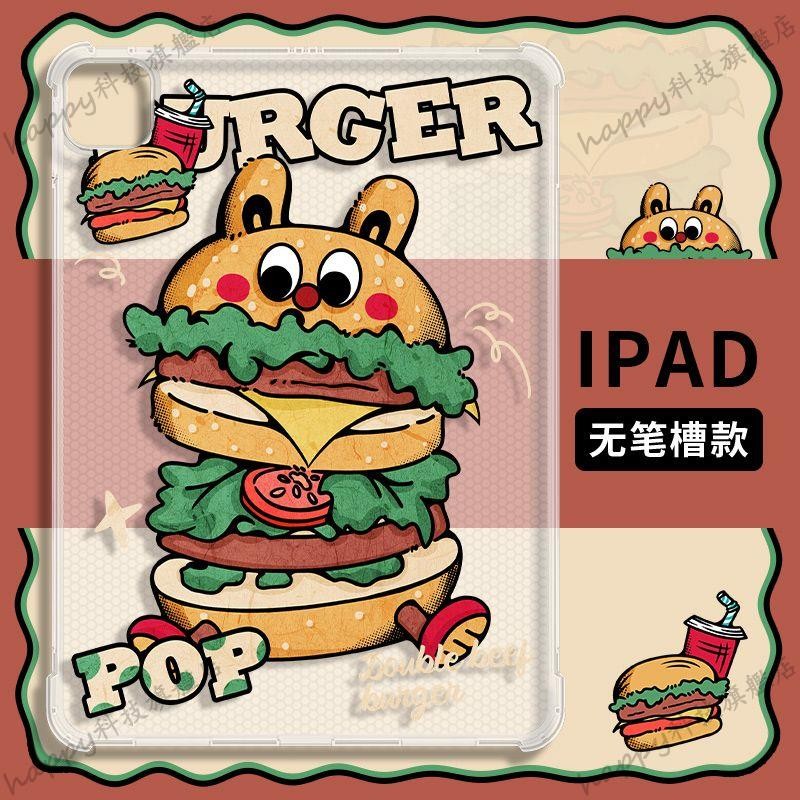 ipad10保護套10.9寸 創意漢堡Mini6 帶筆槽8/9代 單底透明殼 air5 氣囊殼 ipad保護套 保護殼