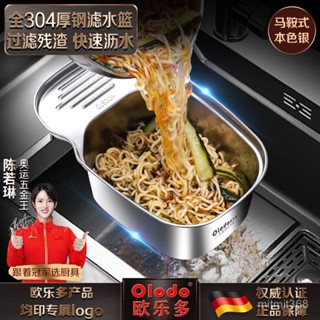 🔥開學季🔥歐樂多品牌水槽瀝水籃三角過濾筐304不銹鋼吸盤置物架漏水收納籃