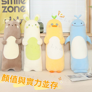 【推薦】 生日禮物 床頭靠枕 毛絨玩具 夾腿抱枕 長條抱枕 側睡神器 睡覺抱枕 長型抱枕 孕婦枕 長靠枕