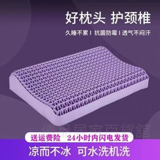 TPE 枕頭 單人 護頸 護頸枕 乳膠枕頭 透氣枕頭 枕芯 涼感枕 頸枕 蜂巢 tpe無壓枕頭單人護頸椎枕釋壓成人專用可