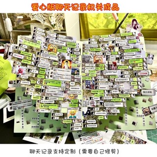 🔥店長推薦🔥愛心聊天記錄拚圖成品 立體書小機關成品可愛情侶節日異地戀紀念照片書裝飾手作卡片DIY手工小機關可愛情侶異地戀