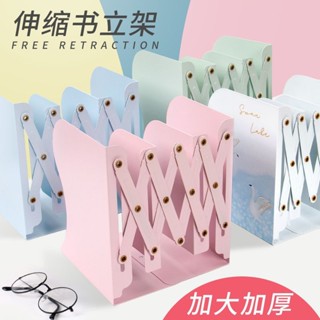 書桌置物架 大號可伸縮書立架創意學生書架桌面上書夾折疊收納拉伸書靠書擋板辦公室收納盒 檔案框收納