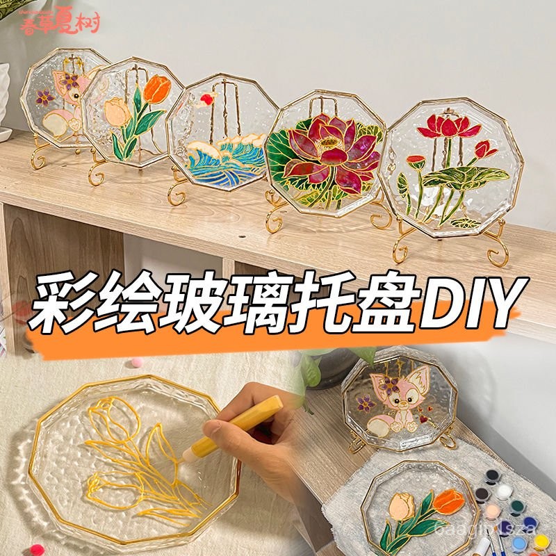 桃園快速🚚手繪玻璃盤diy材料包首飾盤水果盤油畵diy彩繪玻璃盤沙龍團建
